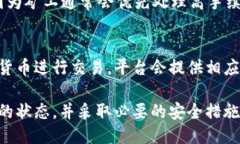 TokenIM会到账吗？TokenIM是一