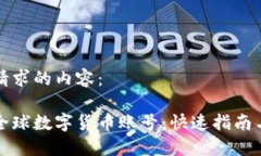 以下是您请求的内容：如