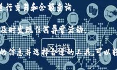 在区块链环境中，查询任