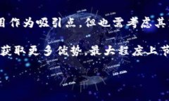   Tokenim转账费用分析：何