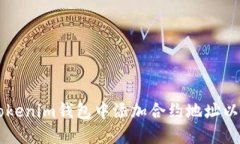 如何在Tokenim钱包中添加合