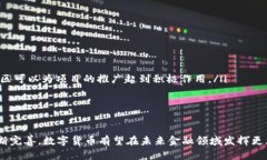 baioti数字货币创新的原理