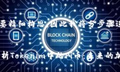 这个内容需要精细构思，