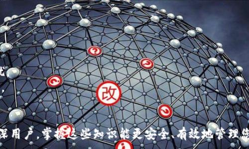 
jiaoti以太坊钱包下载：安全便捷的数字资产管理方案/jiaoti
以太坊钱包, 数字资产, 钱包下载, 区块链技术/guanjianci

在当今数字化时代，数字资产的管理与存储变得愈发重要。以太坊作为一种领先的区块链平台，不仅支持智能合约，其生态内也涌现出许多优质的数字钱包应用。本文将详细介绍以太坊钱包的下载、选择及使用技巧，让您安全便捷地管理您的数字资产。

为什么选择以太坊钱包？
以太坊钱包是专为存储以太坊网络上的数字资产而设计的工具。它不仅可以用来存储以太币（ETH），还可以管理大量的ERC20代币。选择以太坊钱包的原因主要包括：
1. **安全性**：以太坊钱包采用高强度的加密技术，确保用户的私钥与资产安全，防止遭受恶意攻击。
2. **易用性**：大多数以太坊钱包APP都设计得非常用户友好，新手用户也能迅速上手。
3. **功能丰富**：除了基本的资产管理，许多以太坊钱包还支持DApp（去中心化应用）的访问，用户可以轻松体验以太坊生态中的各种服务。

如何下载以太坊钱包APP？
下载以太坊钱包应用的过程并不复杂，但需要注意来源的真实性，以避免下载恶意软件。以下是下载以太坊钱包的步骤：
1. **选择合适的钱包类型**：以太坊钱包主要分为热钱包和冷钱包。热钱包（如手机APP）方便使用，适合日常交易；冷钱包（如硬件钱包）适合长期存储。
2. **访问官方渠道**：建议前往以太坊官网或各大应用商店（如苹果应用商店和Google Play）下载钱包APP，确保下载的程序为官方版本。
3. **按照步骤安装**：在应用商店搜索以太坊钱包，找到合适的应用后，点击下载并按照提示完成安装。

以太坊钱包的使用技巧
使用以太坊钱包时，有一些技巧可以帮助您更安全、更高效地管理资产：
1. **备份私钥和助记词**：在创建钱包时，系统会给予用户助记词，务必将其妥善保存。私钥是访问您资产的唯一凭证，丢失后将无法恢复。
2. **定期更新钱包APP**：随着技术的发展，钱包的安全性和功能也在持续提升。定期更新可以确保您使用的是最新版本，降低安全风险。
3. **设置交易限额**：为了防止由于账户被盗而造成的损失，可以设置每日交易限额，这样即便账户被攻破，也能减少损失。

以太坊钱包的常见问题

问题一：我失去了以太坊钱包的助记词，怎么找回我的资产？
助记词是您访问以太坊钱包的唯一凭证，失去助记词通常意味着您无法再访问钱包中的资产。虽然一般情况下无法找回，但以下是一些建议：
1. **检查备份**：首先，确保您已经检查了所有可能的备份，无论是纸质文件、电脑文件还是云存储。如果您曾经记录过助记词，务必仔细确认。
2. **寻找帮助**：有些钱包服务提供技术支持，您可以尝试联系他们的客服，请求帮助，看看是否有找回资产的方法。请注意，这种情况极其少见，尤其是在去中心化钱包中。
3. **接受现实**：如果实在无法找回助记词，您需要接受这一现实，努力吸取教训。在未来的使用中，务必关注助记词的备份及安全。

问题二：使用以太坊钱包存储代币安全吗？
对于以太坊生态内的ERC20代币等，使用以太坊钱包存储是相对安全的，但安全性依赖于多个因素：
1. **选择可信赖的钱包**：市面上有许多以太坊钱包，确保选择有良好声誉、经过安全性验证的应用。例如，MetaMask、Trust Wallet和Ledger等被广泛认可。
2. **采取安全措施**：在使用过程中，保持防范意识，如使用强密码、开启双重认证等，都能有效增加安全性。
3. **避免使用公共网络**：在交易或登录钱包时尽量避免使用公共Wi-Fi网络，这样可以减少被窃取信息的风险。

问题三：如何在以太坊钱包中进行交易？
在以太坊钱包中进行交易非常简单，但要遵循一些基本步骤，以确保交易顺利、安全：
1. **打开钱包APP**：首先，打开您的以太坊钱包APP并输入密码，确保您的账户安全。
2. **选择“发送”或“转账”功能**：在钱包界面上，通常会有“发送”或“转账”的按钮，点击它进入转账界面。
3. **输入接收方地址和金额**：在转账界面中，输入接收方的以太坊地址和您想要发送的数量。务必检查地址是否准确，以避免因地址错误而造成资金损失。
4. **确认交易**：最后，系统会提示您确认交易，确认无误后提交，您的交易将在网络内被处理，通常几分钟内可以完成。

问题四：如何选择合适的以太坊钱包？
选择合适的以太坊钱包会影响您的使用体验及安全性，考虑因素包括：
1. **安全性**：确保钱包具有良好的安全性，查看是否有多重认证、良好的加密技术等保障措施。
2. **用户体验**：选择界面友好、操作简单的钱包，适合您自己的使用习惯，避免因复杂操作带来的困扰。
3. **对代币的支持情况**：如果您持有多种代币，确保钱包支持的代币种类丰富，这样管理会更加方便。
4. **社区反馈**：查看社区的评价和使用者的反馈，了解其他用户的使用体验，选择评价更高的钱包。

通过本文的介绍，相信您对以太坊钱包的下载、使用及常见问题有了深入的理解。无论您是新手还是资深用户，掌握这些知识能更安全、有效地管理您的数字资产。
```