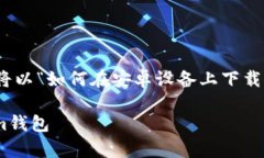 为了提供一个、关键词以