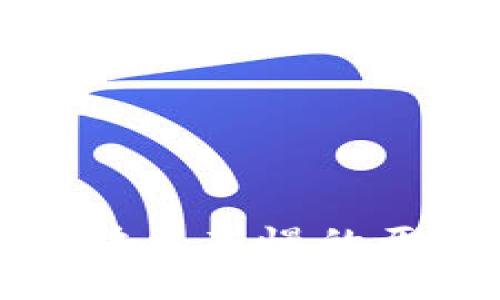 以太坊钱包区块更新慢的原因及解决方案