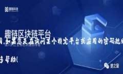 关于“tokenim”的密码位数