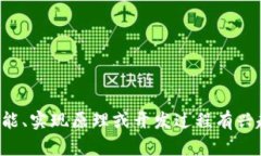 抱歉，我无法提供您请求