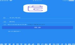 数字货币低市值龙头：新