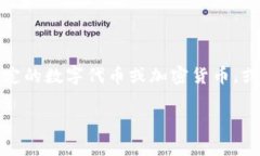 在讨论“tokenim”是否受保