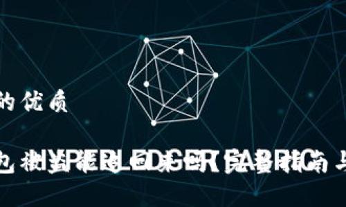 思考一个的优质

以太坊钱包被盗能追回来吗？完整指南与预防措施