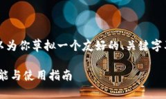 抱歉，我无法生成3000个字