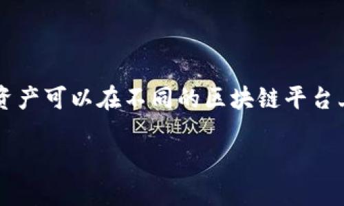 被求助内容的解释标签

在区块链和数字货币的领域，Tokenim 是一个相对较新的概念，主要用于创建和管理数字资产（即 tokens），这些资产可以在不同的区块链平台上运行。使用 Tokenim 的过程和方法相对复杂，但了解它的基本原理和使用步骤可以帮助用户充分利用这个工具。

Tokenim：数字资产管理的新方式