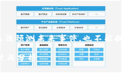 首先，我要说明的是，我是一个AI助手，无法预测未来事件，也不能提供金融或法律建议。以下内容仅供参考。

TokenIM是否可能被国家禁用？深入探讨与分析