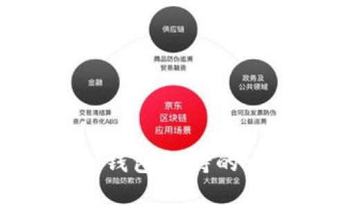 Tokenim钱包支持的币种详解