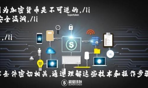 在许多区块链网络和加密货币的环境中，token（代币）是否可以互相转账取决于具体的项目和其智能合约的设计。以下是关于token之间互相转账的一些关键点和详细讨论。

什么是Token?
Token是区块链网络上发行的数字资产，通常用来代表某种资产或作为网络内的交换媒介。Token可以是基于不同区块链协议创建的，例如以太坊ERC-20标准、比特币、波场、EOS等。每种Token都有其特定的功能和使用场景。

Token之间转账的基本概念
Token之间的转账通常涉及以下几个方面：
ul
    listrong智能合约：/strongToken的转账通常通过智能合约来执行，这些合约定义了Token的行为和转让规则。/li
    listrong链间转账：/strong在不同区块链之间的Token转账通常比较复杂，可能需要中介通道或桥接技术。/li
    listrong用户钱包：/strong转账操作通常在用户的钱包内进行，用户需要有足够的Token余额才能完成转账。/li
/ul

Token可以互相转账吗？
不同的Token之间是否能够互相转账，主要取决于以下几个因素：
ul
    listrong同一网络：/strong如果两个Token都在同一网络上且根据相同的技术标准（如ERC-20），则可以通过合约进行转账。例如，用户可以在以太坊链上将ETH转换为USDT，但直接的ETH和BTC之间的转账则是不可行的。/li
    listrong智能合约支持：/strongToken的智能合约是否允许与其他Token进行交互也是一个重要因素。如果智能合约没有提供相关函数，Token之间的转账将无法进行。/li
    listrong用户操作：/strong即使在技术上可行，用户也必须通过支持该功能的钱包去执行转账。/li
    listrong去中心化交易所（DEX）：/strong用户还可以通过DEX平台转换不同的Token，这些平台通常允许用户在不同的Token之间进行交易和兑换。/li
/ul

Token转账过程简述
Token之间的转账过程可以分为以下几个步骤：
ol
    listrong打开钱包：/strong用户需要打开他们的加密钱包，确保其中有足够的Token用于转账。/li
    listrong选择转账功能：/strong在钱包界面中，用户需要选择