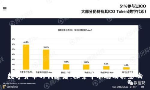 数字货币的创建者：探索中本聪及其影响