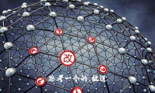 思考一个的，放进