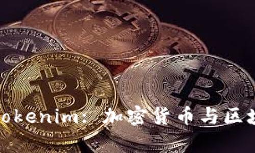 深入了解BG-Tokenim: 加密货币与区块链技术的未来