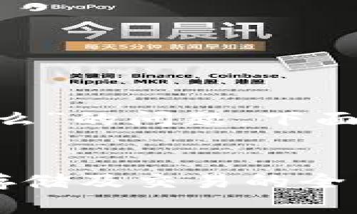 关于“tokenim可以存pig么”的问题，下面是相关的、关键词和内容：


Tokenim平台支持Pig币存储及交易的全面解析