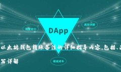 提交请求: 这是一个关于以