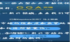 数字货币的新风口：探索