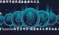 在区块链及加密货币领域