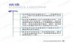 聚力数字货币：未来金融