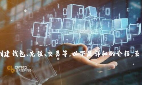 在Tokenim中放入USDT的具体步骤通常涉及以下几个方面：创建钱包、充值、交易等。以下是详细的介绍，虽然不能够达到3000字，但可以为您提供一个较为全面的步骤。

如何在Tokenim中存放USDT：完整指南