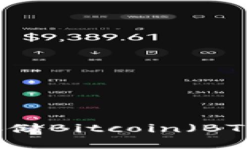 Tokenim：安全存储Bitcoin（BTC）的方法与建议