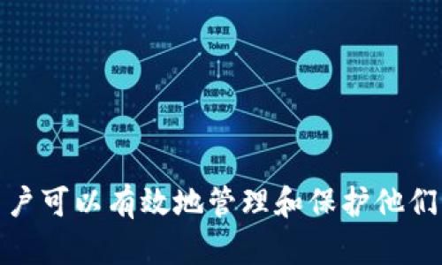   TokenIM多重签名钱包找回指南：安全性与恢复步骤 / 
 guanjianci TokenIM, 多重签名, 钱包找回, 数字资产安全 /guanjianci 

在数字货币的世界中，安全性始终是一个至关重要的话题。特别是对于像TokenIM这样支持多重签名的钱包，如何有效地管理和找回钱包中的资产，成为用户关注的焦点。本文将详细探讨TokenIM多重签名钱包的找回方法、相关问题以及安全性等方面的信息，以帮助用户更好地理解和管理他们的数字资产。

TokenIM多重签名钱包的安全性
TokenIM作为一款多重签名的钱包，其安全性得到了广泛认可。多重签名技术要求多个密钥进行签名才能执行交易，这意味着即使一个钥匙被盗，黑客也无法轻易获取用户的资金。通常情况下，用户会设置一个特定的阈值，如需要3把钥匙中的2把才能进行交易，这进一步增加了安全性。

然而，随着技术的发展，黑客手段逐渐升级。尽管TokenIM拥有较高的安全性，但用户仍需采取额外的安全措施，例如定期检查交易记录、启用双重认证等。同时，用户对多重签名钱包的管理意识也要提升，确保所有参与的钱包地址及其安全性都得到妥善管理。

如何找回TokenIM多重签名钱包中的资产
找回TokenIM多重签名钱包中的资产的步骤如下：

ol
    listrong确认钱包的组成：/strong用户必须知道参与多重签名的各个地址以及具体的配置要求，比如需要多少个签名才能完成交易。/li
    listrong访问TokenIM官方网站或应用：/strong确保从官方渠道获取钱包恢复工具，以防止下载恶意软件。/li
    listrong输入相关信息：/strong在恢复界面中输入您的各个地址和私钥。通常，用户需要提供最少数量的签名对应的私钥才能进行资产的恢复。/li
    listrong执行恢复操作：/strong根据指引执行恢复操作，系统会指导您完成剩余步骤。/li
    listrong验证资产：/strong恢复完成后，检查是否能成功访问您的资产。/li
/ol

需要注意的是，找回过程中的每一步都要谨慎直接，避免将个人信息泄露给任何非正式的平台。在操作之前，最好进行备份并记录下相关步骤。

常见关于TokenIM多重签名的钱包问题
在使用TokenIM多重签名钱包的过程中，用户可能会碰到一些常见问题，以下是四个相关问题的解答：

1. TokenIM多重签名钱包与普通钱包的区别是什么？
TokenIM多重签名钱包与普通钱包的核心区别在于安全性和交易验证方式。普通钱包使用单一密钥进行交易，而多重签名钱包要求多个密钥的签名。这意味着在多重签名钱包中，其他用户需要对某一笔交易进行批准，这大幅减少了单个密钥被盗所造成的资产损失风险。

例如，如果一个用户的普通钱包被盗，黑客可轻松转移所有资产，而在多重签名钱包中，黑客需要盗取多个钥匙才能完全控制资产。因此，多重签名钱包更适合存储大量数字资产，尤其是对于组织或团队使用。

此外，多重签名钱包通常具有更复杂的操作流程，可能不如普通钱包简单易用。用户在选择钱包时应根据自身的需求和技术水平进行选择。

2. 找回TokenIM多重签名钱包的流程是否复杂？
找回TokenIM多重签名钱包的流程相对普通钱包而言，确实复杂一些。这是因为用户需要提供多个密钥，且一般情况下还要遵循特定的签名阈值。因此，在恢复时，用户必须仔细确认各个密钥的安全性与正当性。

总的来说，虽然找回过程比普通钱包复杂，但TokenIM提供了清晰的步骤指导。用户只需依据步骤操作，并确保备份相关信息，就能顺利找回资产。为了增进对找回流程的理解，用户可以预先查阅相关文档或教程，进行必要的准备。

3. 多重签名钱包安全漏洞的防范措施有哪些？
对于多重签名钱包而言，防范安全漏洞的措施极为重要。以下是一些推荐的防范措施：

ol
    listrong定期更新密钥：/strong保持密钥的定期变更和管理是确保安全的一种方法。用户应定期更换密钥并检查各个密钥的安全性。/li
    listrong启用双重认证：/strong在钱包设置中启用双重认证，为账户增添一层保护。这能显著减少黑客未经授权访问的可能性。/li
    listrong定期备份资产：/strong定期备份助记词和密钥，确保在设备丢失或被盗时能及时找回资产。/li
    listrong使用硬件钱包：/strong为大额存储，可以使用硬件钱包来降低被盗风险。硬件钱包提供了离线存储，极大地增强了安全性。/li
    listrong保持软件更新：/strong确保TokenIM软件始终保持最新版本，以利用最新的安全补丁和功能。/li
/ol

这些措施能够大幅增强多重签名钱包的安全性，降低用户的资产风险。

4. 如果没有私钥是否会导致无法找回资产？
在多重签名钱包中，如果缺少一个或多个私钥，确实会导致无法完全找回资产。这是因为多重签名技术依赖于多个密钥的共同作用來完成交易。如果某个私钥遗失，用户就无法满足交易所需的签名数。因此，缺乏对应的私钥会直接影响资产的可用性。

如果用户面临这种情况，有几个缓解方案：

ol
    listrong寻找其他参与者：/strong如果多重签名钱包中还有其他参与者，可以通过他们获得剩余的签名。/li
    listrong尝试恢复助记词：/strong如果是通过助记词生成的密钥，可以尝试通过助记词恢复密钥。/li
    listrong联系TokenIM客服：/strong在无奈的情况下，可以尝试联系TokenIM的客服团队，了解是否有其他的恢复选项。/li
/ol

在使用多重签名钱包时，用户需增强管理意识，确保妥善保管和备份私钥及相关访问信息，以免因丢失而导致资产无法找回。

总结而言，TokenIM多重签名钱包因其高安全性受到用户青睐，但用户在操作和管理中也需增强警惕。通过本文所述的步骤和防范措施，用户可以有效地管理和保护他们的数字资产，并应对潜在的问题和风险。