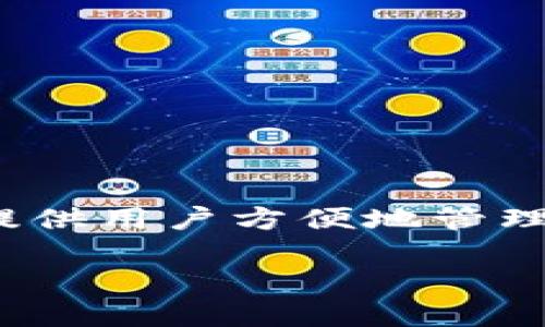 在讨论如何在Tokenim（TokenIM）中退出登录之前，我们可以通过一些基本概念引入这个话题。Tokenim是一个加密货币钱包和交易平台，提供用户方便地管理和交易各种加密资产的功能。退出登录是在保证安全性和隐私性方面一个重要的步骤。接下来我们将详细讨论退出登录的步骤和相关问题。

如何在Tokenim中安全退出登录