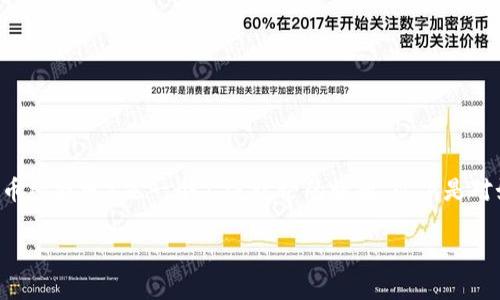 在 blockchain 和加密技术领域，Tokenomics（代币经济学）是一个广泛讨论的话题。以下是对如何下载和使用Tokenim或类似工具的完整介绍。

Tokenim 下载指南及其代币经济学详解