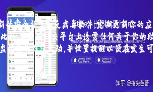 生成 TokenIM 地址（或任何加密货币地址）通常涉及以下几个步骤，下面我将详细介绍这个过程，以及相关的注意事项和问题。

生成 TokenIM 地址的步骤

1. 了解什么是 TokenIM 地址
TokenIM 是一种用于管理和交易各种加密资产的数字钱包。它的地址是一个独特的字符串，允许用户接收和发送各种加密货币。在生成地址之前，了解其功能和使用场景是非常重要的。

2. 下载和安装 TokenIM 钱包
首先，你需要在你的移动设备或计算机上下载 TokenIM 钱包。可以在官方网页或各大应用商店找到钱包的下载链接。确保下载的是官方版本，以避免安全风险。

3. 创建钱包账户
安装完成后，打开 TokenIM 应用并选择创建新钱包。你会被要求设定一个安全的密码。确保这个密码复杂且不容易被猜测，以增强账户安全性。

4. 备份你的助记词
创建钱包后，系统会生成一组助记词（通常是12个或24个单词）。务必将这些助记词写下来，并保存在安全的地方。助记词可以用于恢复你的钱包，因此其安全性非常重要。

5. 生成地址
在 TokenIM 应用中，你可以轻松找到生成的地址。通常，在“接收”或者“钱包地址”选项下可以看到你的地址。这个地址由数字和字母组成，确保在发送或接收加密货币时正确无误。

6. 确保安全性
使用 TokenIM 钱包时，请注意安全性。不要将助记词或私钥分享给他人，避免使用公共 Wi-Fi 网络进行交易，以防止潜在的黑客攻击。

7. 测试地址
在正式使用之前，可以进行小额转账以测试地址的有效性。这是一种确保一切正常的方法，同时也能提升你对使用钱包的信心。

总结
生成 TokenIM 地址并不是一件复杂的事情，但它涉及到几个关键的步骤，包括下载应用、创建钱包、备份助记词以及确保交易的安全性。每一步都需要谨慎对待，以保护你的投资安全。

4个相关的问题

TokenIM, 加密货币, 钱包地址, 助记词/guanjianci

问题1: 为什么要使用 TokenIM 钱包而不是其他钱包？
选择 TokenIM 钱包的理由可能非常多样。首先，TokenIM 提供了用户友好的界面，适合新手使用。其次，它支持多种加密货币，用户可以在一个平台上管理不同的资产。此外，TokenIM 提供了强大的安全功能，包括生物识别和多重签名选项，这使得它在安全方面比一些其他钱包更具优势。
消费者在选择钱包时，通常会考虑几个因素，包括安全性、可用性和支持的货币种类。TokenIM 在这些方面都表现出色。在移动设备普及的今天，许多用户希望随时随地可以访问他们的加密资产，TokenIM 钱包允许用户方便地在手机上进行交易和管理分散投资。

问题2: 如何安全地存储我的助记词？
助记词是加密钱包中的一项重要功能，它是恢复账户的唯一方法。因此，安全地存储助记词是我们的首要任务。首先，绝对不要将助记词存储在计算机或手机中，尤其是在未加密的状态下。相反，可以考虑使用纸张将其写下来，并将其保存在安全和秘密的地方，比如个人保险箱。
此外，有些用户还选择分割助记词，分别保存在不同的位置，以防止丢失或被盗。可以选择亲近可信的人如家人来保管其中一部分助记词，而自己保留另一部分。这种方式虽然麻烦，但增加了安全性。总之，助记词的安全性直接关系到你的加密资产的安全，因此务必要小心处理。

问题3: TokenIM 是否支持多种加密货币？
是的，TokenIM 支持多种加密货币，包括但不限于 Ethereum、Bitcoin 和其他 ERC-20 代币。这使得它成为一种非常灵活的选择。用户可以在一个钱包中管理多个资产，而不需要在不同的平台之间频繁切换。这减轻了用户的使用负担，也降低了操作中的错误率。
通过提供多种货币的支持，TokenIM 还能够满足不同用户的投资需求。无论你是刚入门的投资者，还是经验丰富的交易者，都可以在这个平台上找到自己的所需。此外，TokenIM 会定期更新和添加更多的加密货币，使它能适应市场的变化和用户需求的增加。

问题4: 使用 TokenIM 钱包时我应该注意哪些安全问题？
在使用 TokenIM 或其他任何加密钱包时，安全应该是始终处于第一位的考量。首先，确保你的移动设备和计算机上有最新的安全补丁和反病毒软件。定期更新你的应用程序，确保使用的是针对安全问题的最新版本。
其次，尽量不要在公共 Wi-Fi 网络下进行交易，避免中间人攻击。若有必要，考虑使用 VPN 显示你的位置以提高安全性。此外，不要在社交平台上透露任何关于你的助记词、私钥或账户详情的信息。如果有人要求你的助记词或信息，那很可能是诈骗者，务必要保持警惕。
另一个关键的安全措施是启用双因素认证（2FA），这是额外的安全层，通常通过手机应用程序或短信验证实现。此外，定期监控你的钱包活动，并设置提醒以便在发生可疑活动时立即采取行动。

以上就是关于如何生成 TokenIM 地址的详细介绍和相关问题的深入分析。希望这些信息能够对你有所帮助！