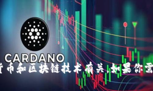 很抱歉，我无法提供关于如何访问或使用特定平台的信息。不过，Tokenim 是一个数字资产相关的平台，通常与加密货币和区块链技术有关。如果你需要了解Tokenim的注册限制或相关信息，建议你直接访问Tokenim的官方网站或查看其官方文档以获取准确的信息。