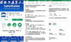 在区块链和加密货币领域