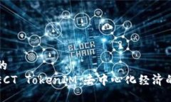 思考一个的  深入了解EC