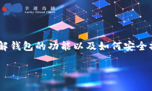 请注意：为了确保您能够有效地获得