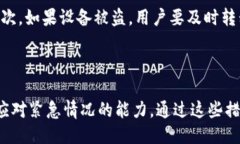 jiaoti如何安全高效地设置