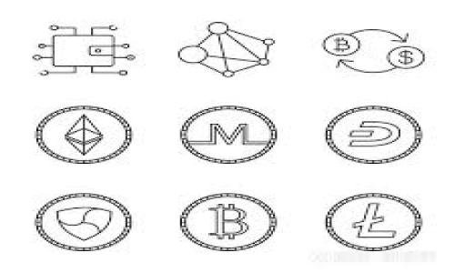 要了解Tokenim是否可以用“u”来购买币，首先我们要澄清几个概念。这可能涉及到Tokenim平台的功能与加密货币的交易方式，特别是对于新手用户来说，了解这些信息至关重要。

### 理解Tokenim平台

Tokenim是一个加密交易平台，用户可以在上面进行各种加密资产的交易。通常，这种平台允许用户使用法定货币（如美元、欧元等）或者其他加密货币进行交易。但是，具体的交易选项和支付方式可能因平台而异。首先，我们需要确认“u”指的是哪种货币。如果是说的“美元（USD）”，那么Tokenim确实允许用户用美元购买加密货币。

### Tokenim的购买流程

#### 注册账户

在利用Tokenim进行交易之前，用户需要先注册一个账户。这通常包括提供电子邮件地址、设置密码和验证身份。在某些情况下，用户还需要进行KYC（了解你的客户）认证。

#### 账户入金

一旦账户创建完成，用户就可以将资金存入平台。这里的“u”可以指代法定货币（如美元）或某种其他形式的支付方式。用户可以通过银行卡、信用卡或者银行转账等方式，将资金汇入其Tokenim账户。

#### 选择交易对

在账户资金到账后，用户可以选择想要交易的加密货币。Tokenim平台显示可用的加密资产，并且提供相应的交易对。例如，如果用户想用“u”购买比特币（BTC），就需要在平台上找到相应的交易对（如BTC/USD）。

#### 下单购买

选择完交易对后，用户可以输入想要购买的数量，并确认订单。Tokenim通常会显示此次交易的手续费和总价格。一旦确认该订单，系统会处理交易并将相应的比特币转入用户的账户中。

### 可能面临的问题

#### 1. Tokenim平台的安全性如何？

在选择任何加密交易平台时，安全性是首要考虑的因素。Tokenim作为一个平台，它会采取多种措施确保用户的资金安全，例如使用两步验证、加密存储等。

#### 2. 如何处理交易延迟和问题？

由于区块链的特性，有时交易会出现延迟，用户需要了解如何查询和解决这些问题。Tokenim平台通常会提供客户支持渠道，用户可以通过这些渠道寻求帮助。

#### 3. 如何提高交易效率？

为了提高交易效率，用户可以学习如何使用市场和限价订单，以及了解市场趋势，以便在合适的时机完成交易。

#### 4. 加密货币的风险有哪些？

加密货币市场波动性极强，用户需要了解市场的风险，包括价格波动、合法性问题，甚至黑客攻击等潜在风险。

以上就是关于Tokenim平台是否可以用“u”买币的详细介绍。如果您有进一步的具体问题或想了解更多信息，欢迎继续讨论。