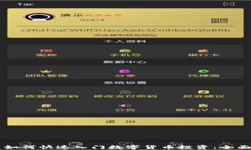 
新手如何快速入门数字货币投资：全面指南