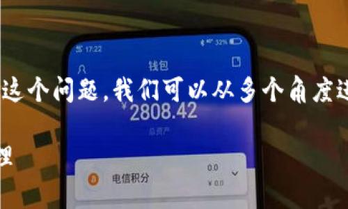 对于“资产存入Tokenim要删除钱包吗？”这个问题，我们可以从多个角度进行详细分析。以下是的和相关的关键词。

资产存入Tokenim的最佳实践与钱包管理