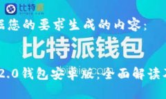 下面是根据您的要求生成