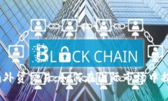  掌握Tokenim外贸交易：如何