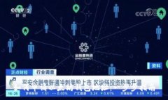 :如何申请以太坊钱包地址