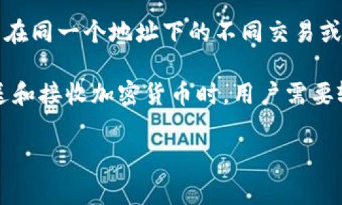 在加密货币和区块链的上下文中，TokenIM 是一个用于管理和转账加密货币的钱包应用程序。通常，地址标签（Tag）是用来区分在同一个地址下的不同交易或用户的标识符。具体来说，这种地址标签在某些加密资产（如 XRP、XMR等）中是必要的，以确保交易能够准确到达预定的接收者。

不同的加密货币和平台可能会有不同的实现和命名，比较常见的有“标签”、“备注”、“地址标签”、“Memorandum”等。通常在 发送和接收加密货币时，用户需要输入发送方的地址以及对应的标签，以保证资金能够准确送达。

如需更具体信息或操作建议，建议查看 TokenIM 官方文档或相应的帮助页面，以获取更准确的指引和说明。