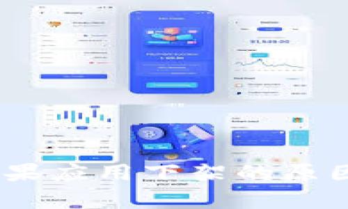  Tokenim苹果应用下架的原因与影响分析