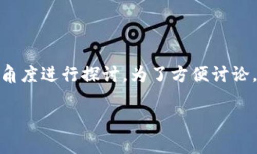 关于“tokenim有假钱包吗”的问题，我们可以从多个角度进行探讨。为了方便讨论，我将构建一个的、相关关键词，并详细探讨这个问题。

Tokenim假钱包分析与安全性指南