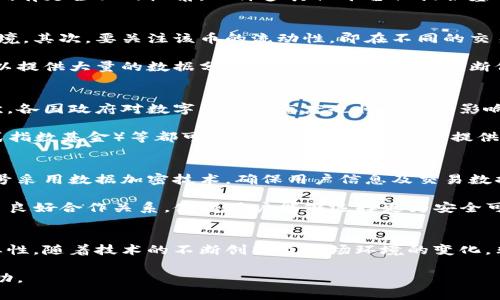 了解非小号数字货币：趋势、影响与未来发展

guanjian非小号, 数字货币, 加密货币, 区块链技术/guanjian

概述
近年来，数字货币的兴起改变了全球金融市场的格局。非小号作为一个知名的数字货币市场行情查询网站，提供了全面、实时的加密货币价格、成交量、市场占有率等信息。它的非小号是用来衡量数字货币的价格曲线、成交量、市场份额等重要指标的平台，帮助投资者做出更为理智的决策。

本篇文章将详细探讨非小号数字货币的趋势、影响及未来发展，通过相关问题的解答深入剖析这一领域。同时，提供有关非小号在数字货币生态系统中扮演的角色的详尽分析。

非小号的定义及功能
非小号（Non-Small Number）是一个专业的数字货币信息聚合平台，其核心功能是提供实时的市场行情数据以及各类数字货币的基本信息。用户可以通过该平台获取到各大交易所的实时价格、历史数据、市场深度等信息，为投资者交易决策提供数据支持。

非小号涵盖了各种类型的数字货币，包括比特币、以太坊、莱特币等主流货币以及各种新兴的山寨币。它的交易数据通常包括价格波动、市场流动性、各币种市值等重要信息，帮助用户全面了解市场动态。

非小号数字货币的趋势
随着全球对数字货币接受度的提升，非小号数字货币市场也迎来了爆发式增长。从早期的比特币时代到现在，各种新型数字货币如雨后春笋般涌现。除了传统的交易所，越来越多的去中心化交易所（DEX）也开始流行，使得用户可以在更加安全的环境中进行交易。

根据Non-Small Number平台的统计，主流数字货币的市场占有率正在逐渐被一些创新型数字货币所影响。例如，DeFi（去中心化金融）和NFT（非同质化代币）正在引领市场新潮流，使得更多的投资者开始关注这些相对较新的资产类别。

如何利用非小号进行投资决策
对于想要利用非小号进行数字货币投资的用户，首先需要了解如何获取和分析非小号提供的数据。用户需要关注实时行情数据，市场占有率，以及用户社区的活动程度等。同时要结合自己的投资策略和风险承受能力进行决策。

在进行投资时，可以设定自己的投资目标，比如短期投机或长期持有。通过分析非小号的数据，用户可以识别出潜在的投资机会。比如，观察币种价格历史走势，了解项目背景、团队及未来的市场前景，从而判断该币种是否值得投资。

未来发展趋势
非小号数字货币的未来发展前景广阔。在区块链技术不断成熟、政策环境逐渐明朗的背景下，各类数字货币的应用场景也在不断拓展。比如，数字货币正在被越来越多的企业接受作为支付方式，更多的金融产品也开始围绕数字货币展开。

此外，随着金融科技的进步，非小号也将继续完善其平台功能，例如引入更多的数据分析工具、增加用户互动功能等。这些将进一步增强其在数字货币市场中的竞争力，帮助更多用户做出理智的投资决策。

常见问题解答

问题一：非小号与其他数字货币平台相比有哪些独特之处？
在数字货币信息平台中，非小号以其实时更新的数据和全面的市场结构受到广泛关注。相比于其他平台，非小号的独特之处在于其多维度的数据展示和用户友好的交互界面。此外，非小号还提供各种分析工具，帮助用户更好地理解市场动态。

例如，非小号提供的市场数据不仅包括价格和成交量，还涵盖了用户热度、投资者情绪等数据，使得用户在做投资决策时拥有更全面的视角。而许多其他平台仅提供基础的价格和交易数据，缺乏深入的市场分析。

问题二：如何评估一个数字货币的投资价值？
评估数字货币的投资价值通常需要关注以下几个关键指标。首先是市场市值，市值越高的项目通常代表越稳定的投资环境。其次，要关注该币的流动性，即在不同的交易平台上，有多少用户在交易该币种。

此外，项目的技术背景、团队实力、社区支持及应用场景也是评估数字货币投资价值的重要因素。像非小号这样的平台可以提供大量的数据分析工具，帮助投资者判断价值。通过对比历史数据与同行业表现，投资者可以更准确地评估该货币的未来潜力。

问题三：数字货币的未来会如何发展？
数字货币的未来发展趋势将受到多重因素的影响。首先，区块链技术的不断发展将推动数字货币市场的进一步成熟。其次，各国政府对数字货币的态度也将会深刻影响市场。如果更多国家采用数字货币作为法定货币，将大幅推进数字货币的受欢迎程度。

此外，随着金融科技的革新，数字货币的应用场景将更加广泛，多种金融产品如TED（交易所交易产品），ETF（交易型开放式指数基金）等都可能在未来出现，为用户提供更多的投资选择。因此，可以预见，数字货币在未来将更加融入日常生活，成为人们投资的重要组成部分。

问题四：非小号如何保护用户的投资安全？
在数字货币投资中，安全性是用户最为关心的话题之一。非小号通过多个层面的安全措施来保护用户的投资。首先，非小号采用数据加密技术，确保用户信息及交易数据的安全。此外，还实施了多重身份验证措施，防止未授权访问。

使⽤者可以定期监控自己的账户，并对不正常的交易或登录行为予以警惕。再者，非小号还与多家数字货币交易所建立了良好合作关系，使得用户能够选择更为安全可靠的交易平台进行交易，从而最大程度上降低投资风险。

h3 conclusion
从非小号数字货币的定义、发展趋势、投资决策方法等方面看，我们可以清晰地认识到数字货币在现代金融市场中的重要性。随着技术的不断创新及市场环境的变化，非小号也将在这一进程中继续发挥其重要作用，成为投资者获取信息、分析市场的重要平台。

尽管数字货币充满机遇，但也伴随着风险，因此投资者需谨慎决策，不断学习和适应市场变化，才能在这一领域中获得成功。