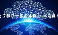 在讨论如何将Tokenim中的